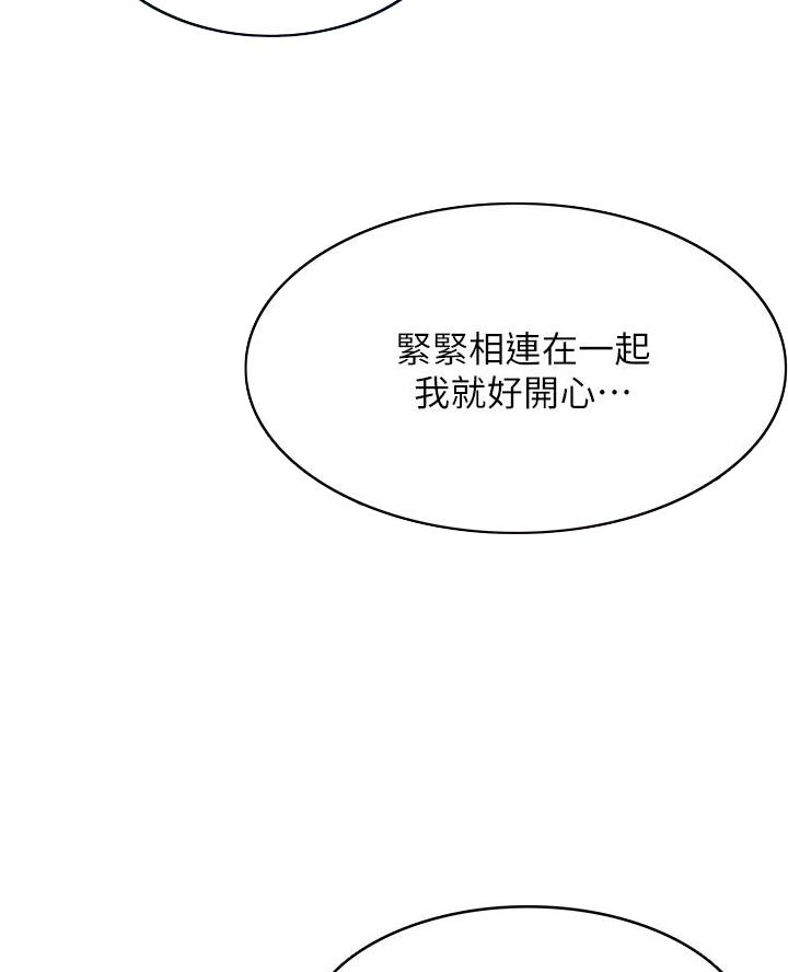 寄宿漫画漫画,第169话5图