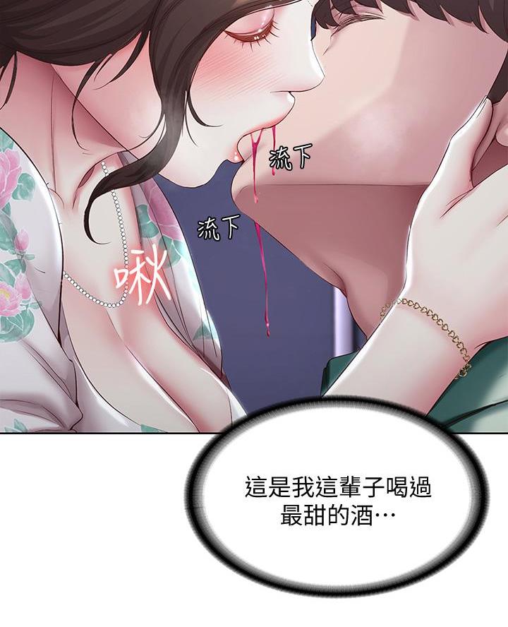 寄宿漫画漫画,第166话20图