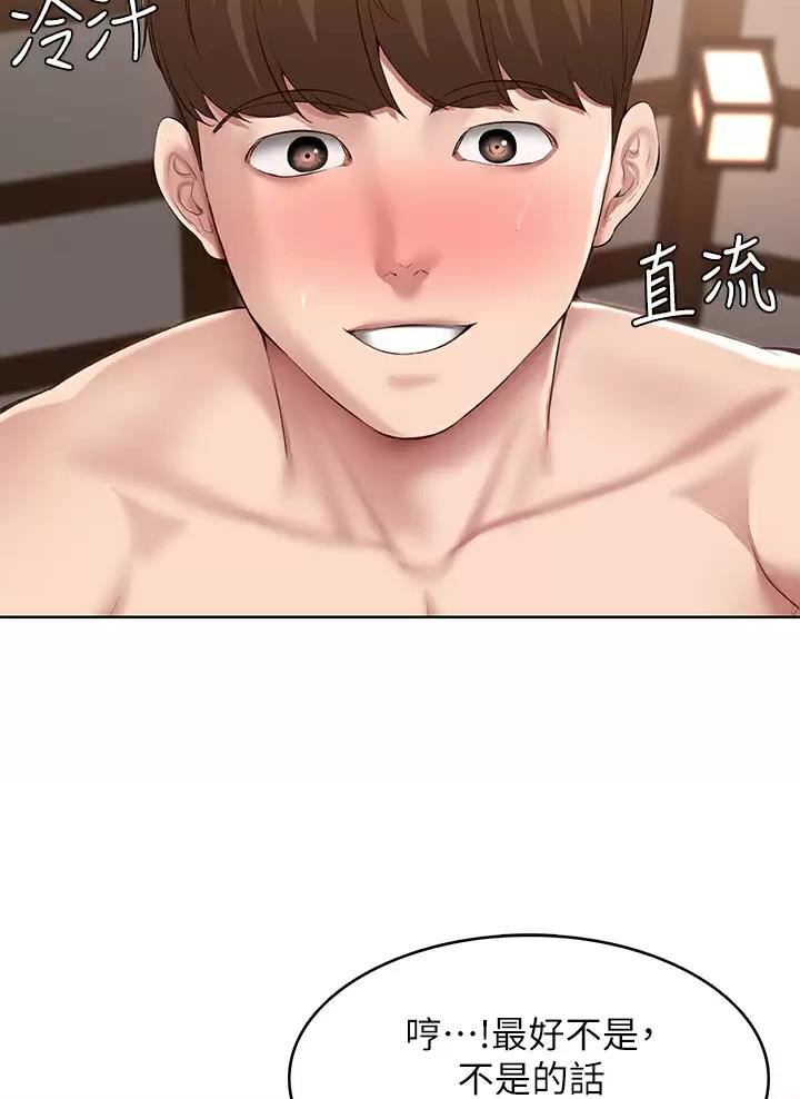 寄宿漫画漫画,第209话38图