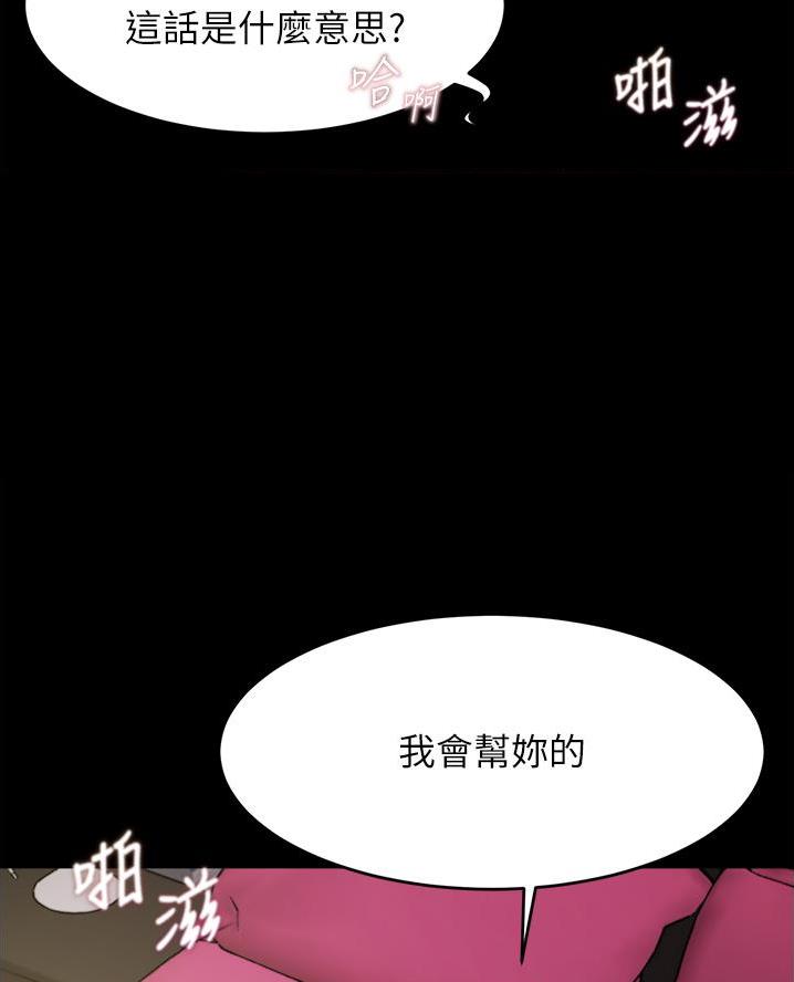 小裤裤笔记漫画漫画,第129话1图