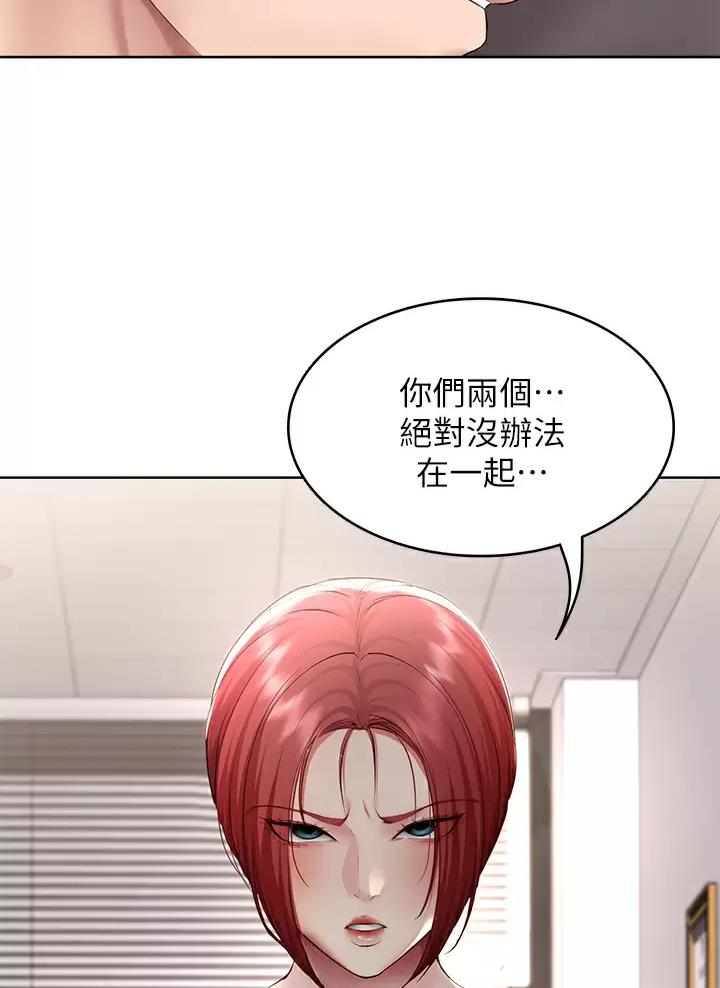 寄宿漫画漫画,第204话7图