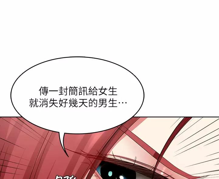 极速漫画网官网漫画,第193话47图