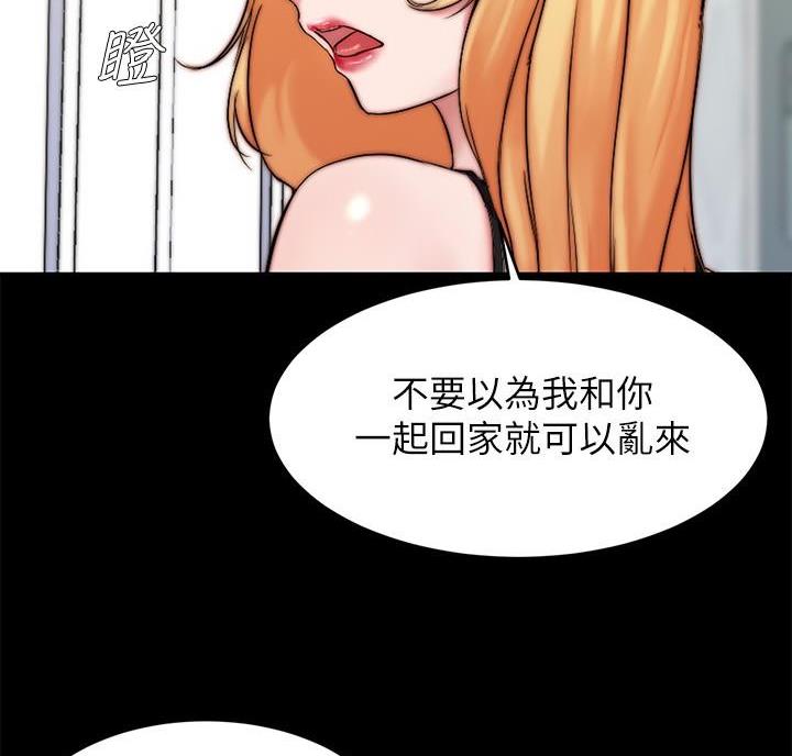 小裤裤笔记漫画漫画,第149话4图