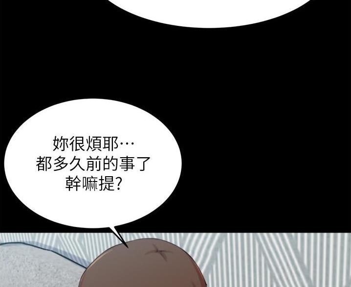 小裤裤笔记漫画版漫画,第132话31图