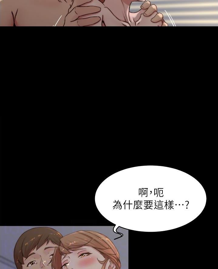 小裤裤笔记漫画漫画,第130话34图