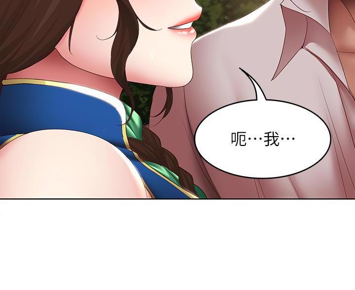 极速漫画网官网漫画,第189话10图