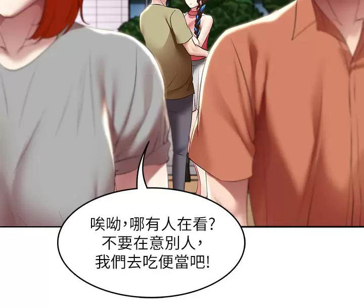 寄宿漫画漫画,第196话27图