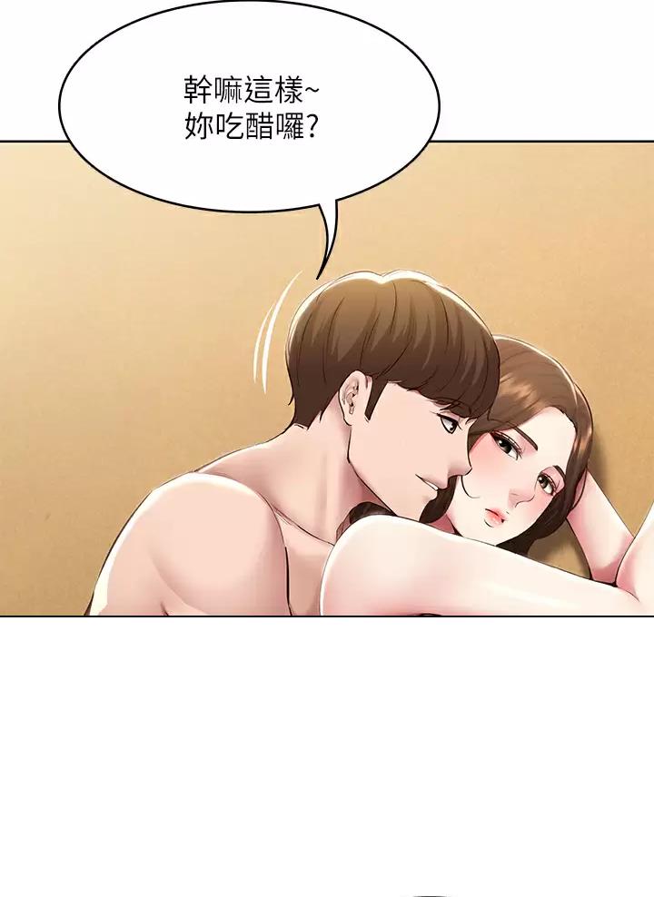 寄宿漫画漫画,第209话42图