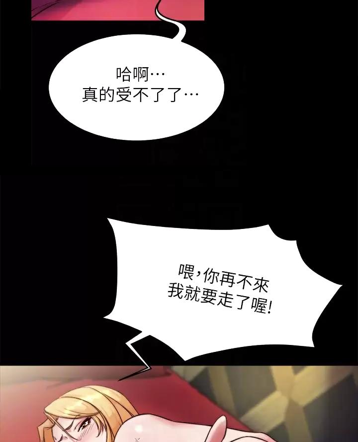 小裤裤笔记漫画第3话漫画,第151话39图