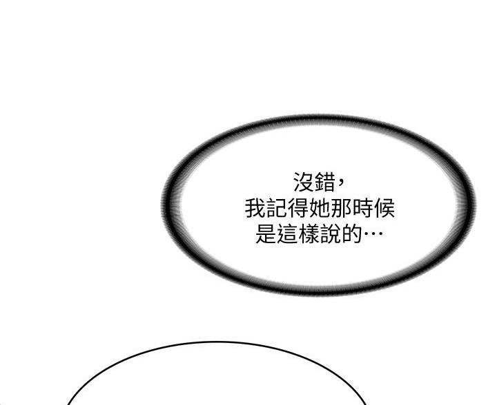 寄宿漫画漫画,第184话81图