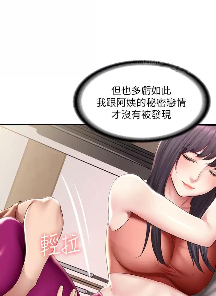 寄宿漫画漫画,第207话21图