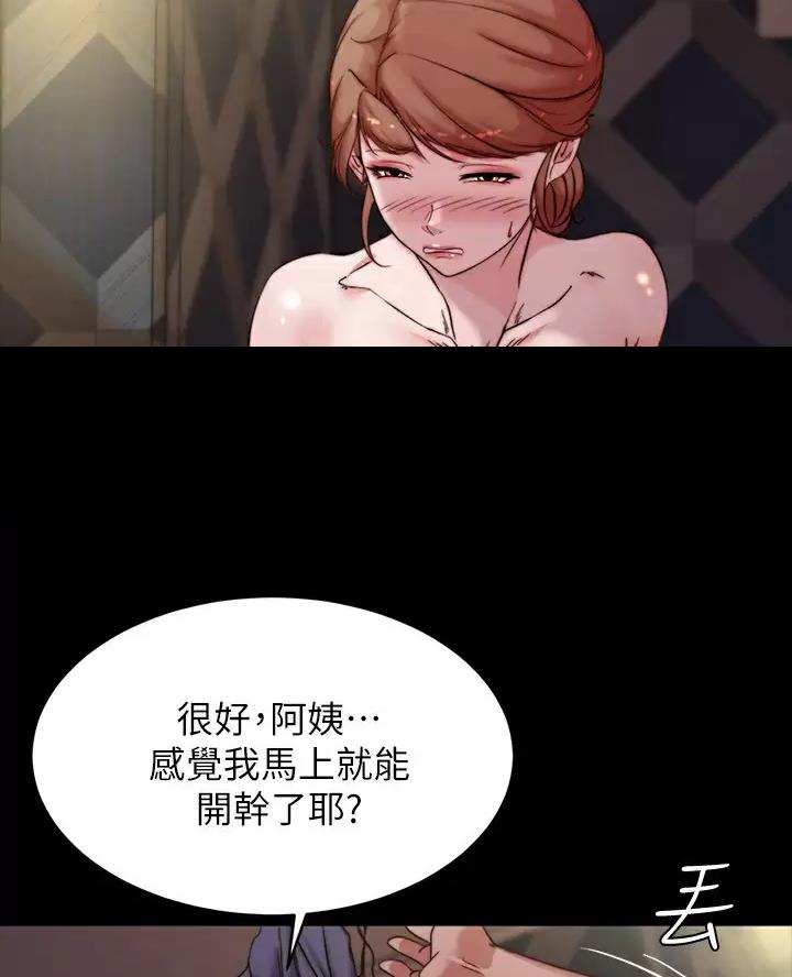 小裤裤笔记漫画免费无删减漫画,第152话19图