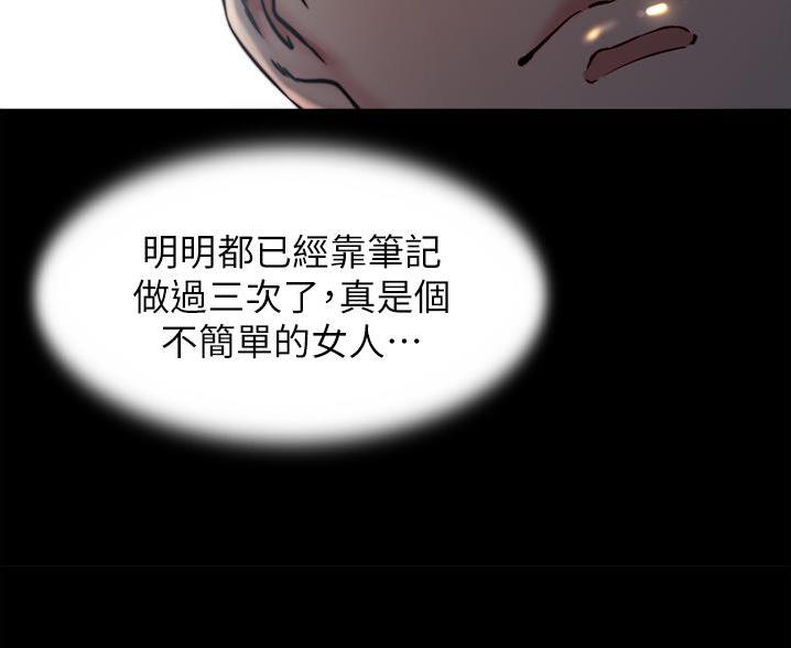 小裤裤笔记漫画在哪里看漫画,第134话105图