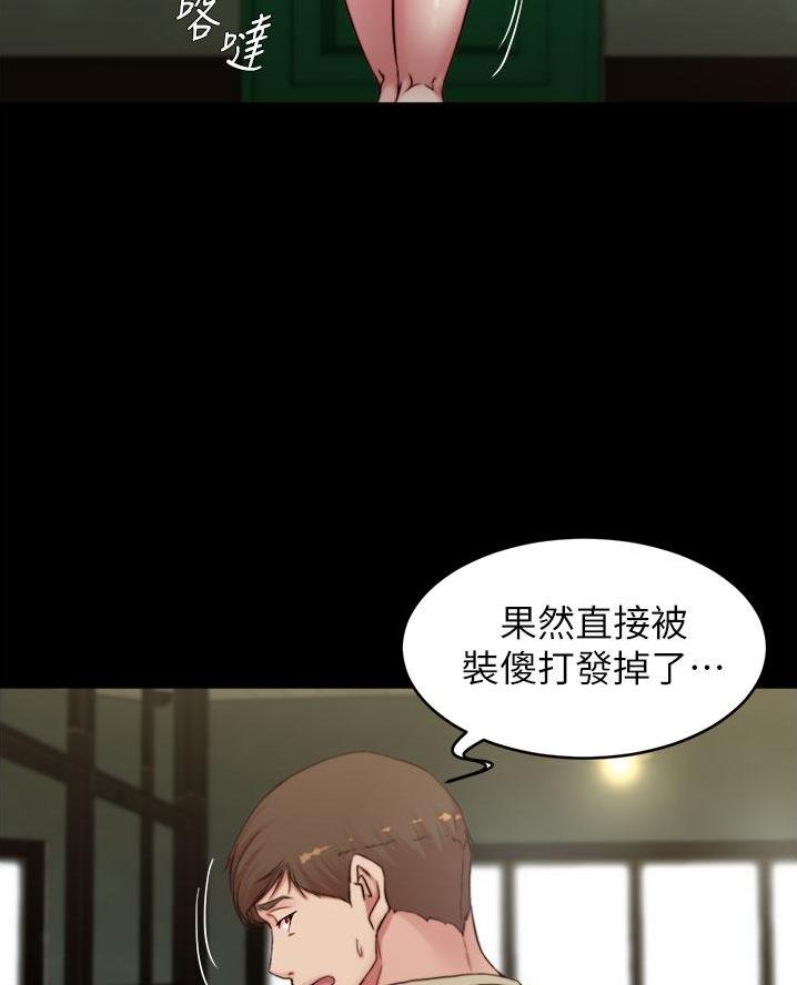 小裤裤笔记漫画免费无删减漫画,第120话61图