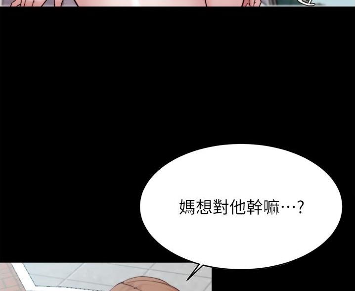 小裤裤笔记漫画第3话漫画,第136话24图