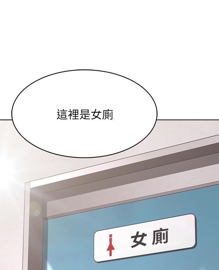 国外寄宿漫画漫画,第170话26图
