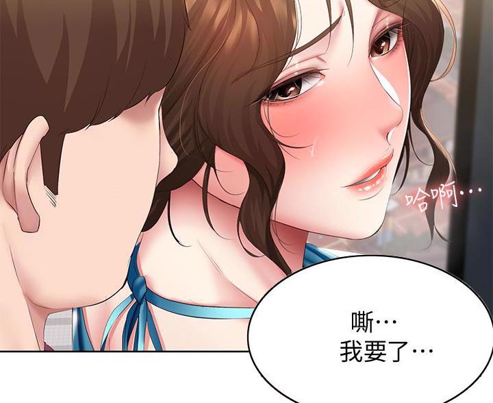 极速漫画免费网站漫画,第187话14图