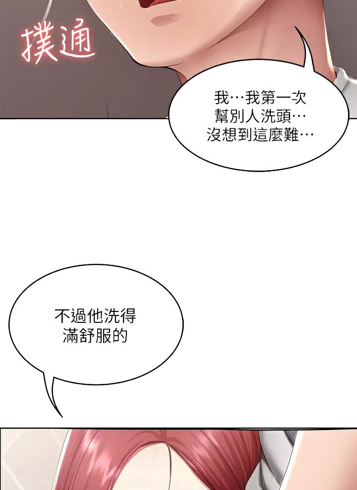 黑执事寄宿学校篇漫画在哪看漫画,第201话12图