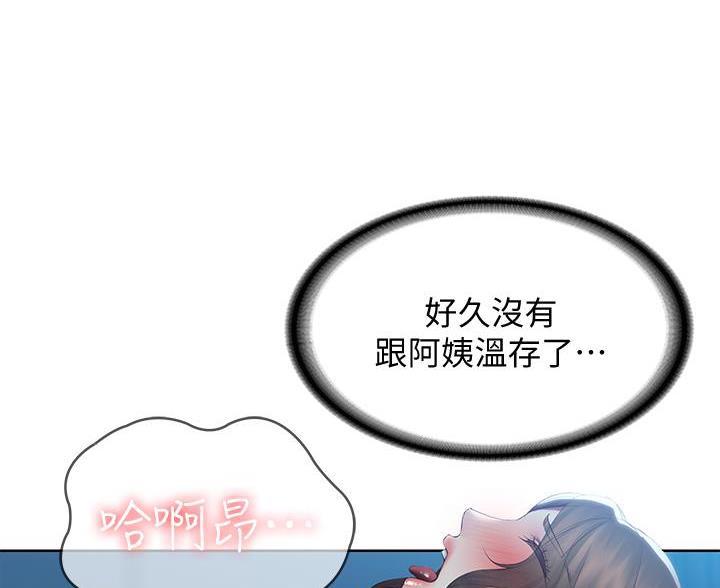 寄宿漫画漫画,第185话8图