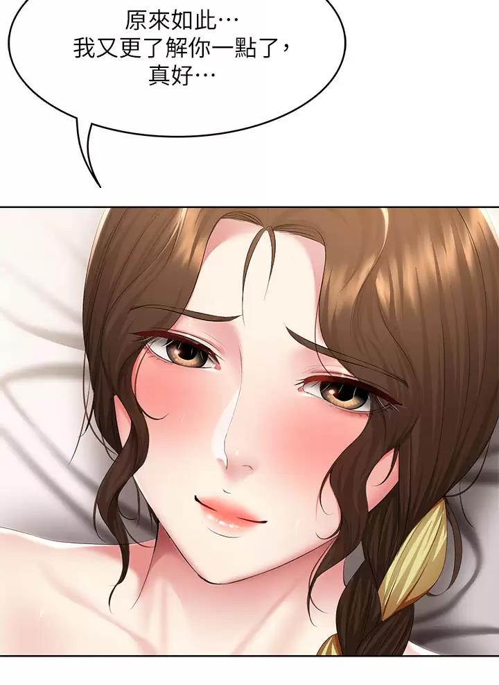 寄宿漫画画免费读漫画下拉式土豪漫画83漫画,第206话30图