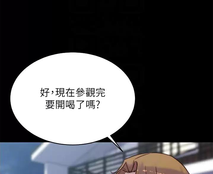 小裤裤笔记的漫画漫画,第144话16图