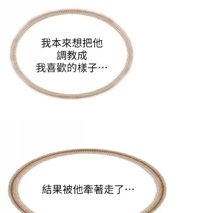 寄宿漫画漫画,第195话32图