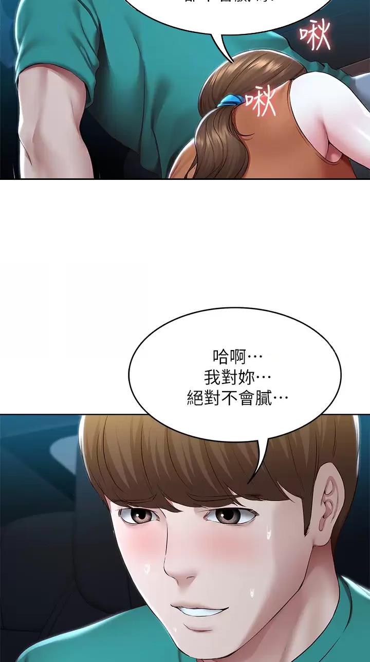 寄宿漫画漫画,第216话8图