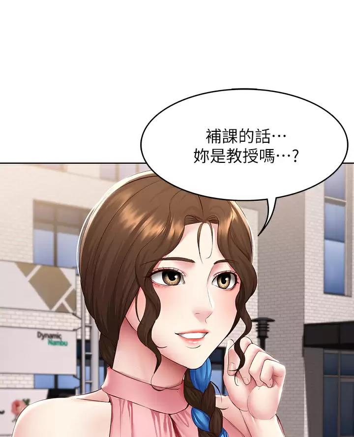 寄宿漫画漫画,第199话3图
