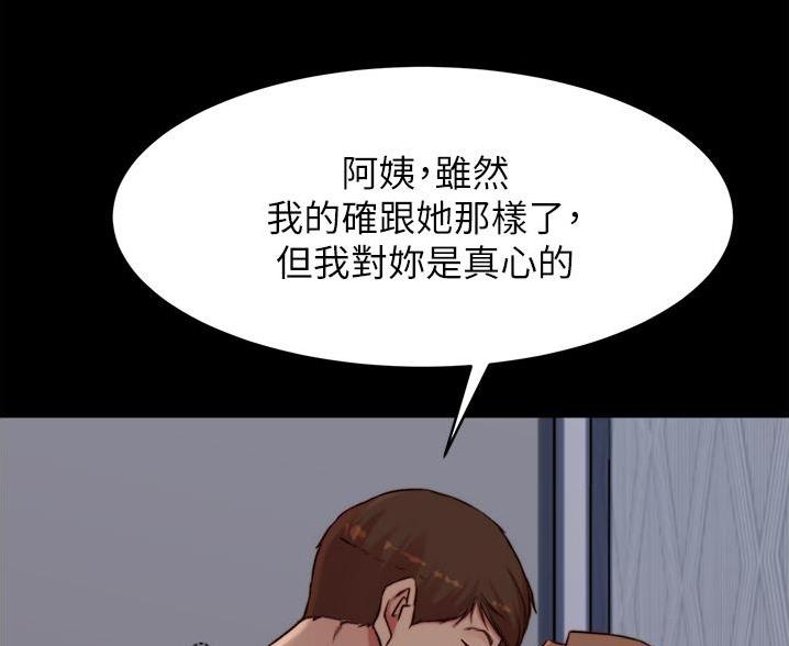 小裤裤笔记漫画全集免费阅读漫画,第131话21图