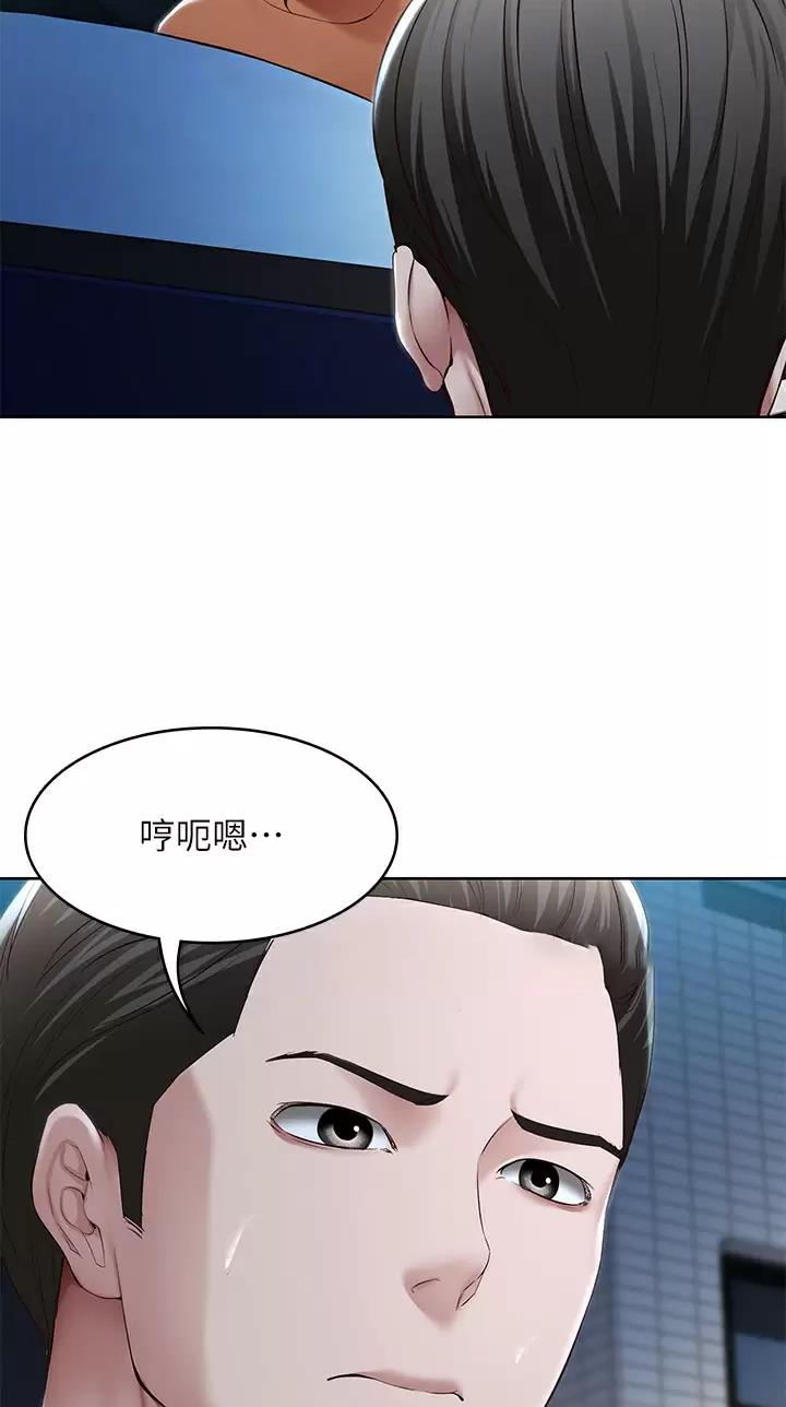 寄宿漫画漫画,第216话21图