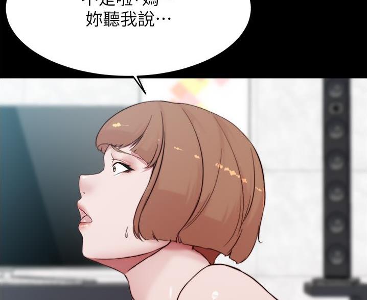 小裤裤笔记漫画第3话漫画,第136话53图