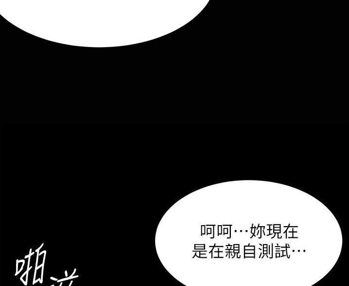 小裤裤笔记漫画免费无删减漫画,第138话90图