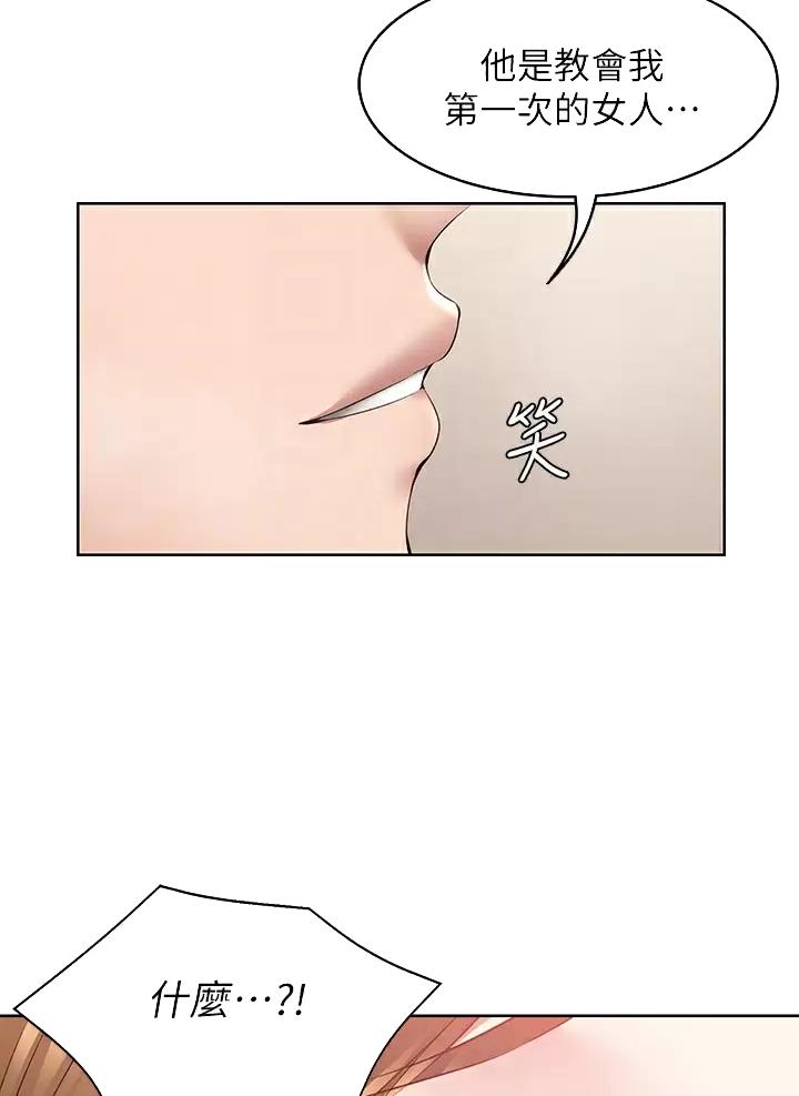 极速漫画网官网漫画,第210话17图