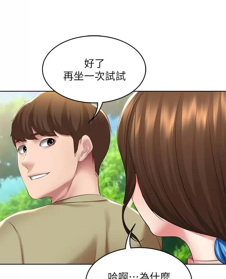 寄宿漫画漫画,第197话13图