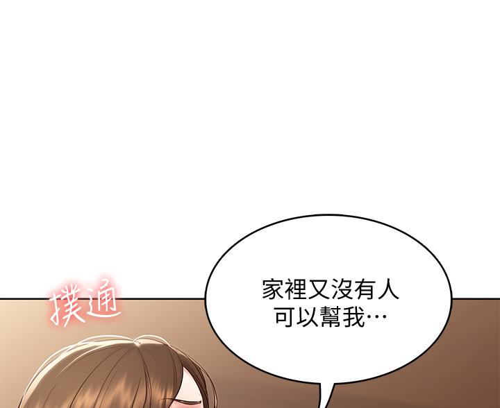 极速漫画网官网漫画,第182话47图