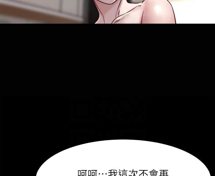 小裤裤笔记漫画在哪里看漫画,第139话1图