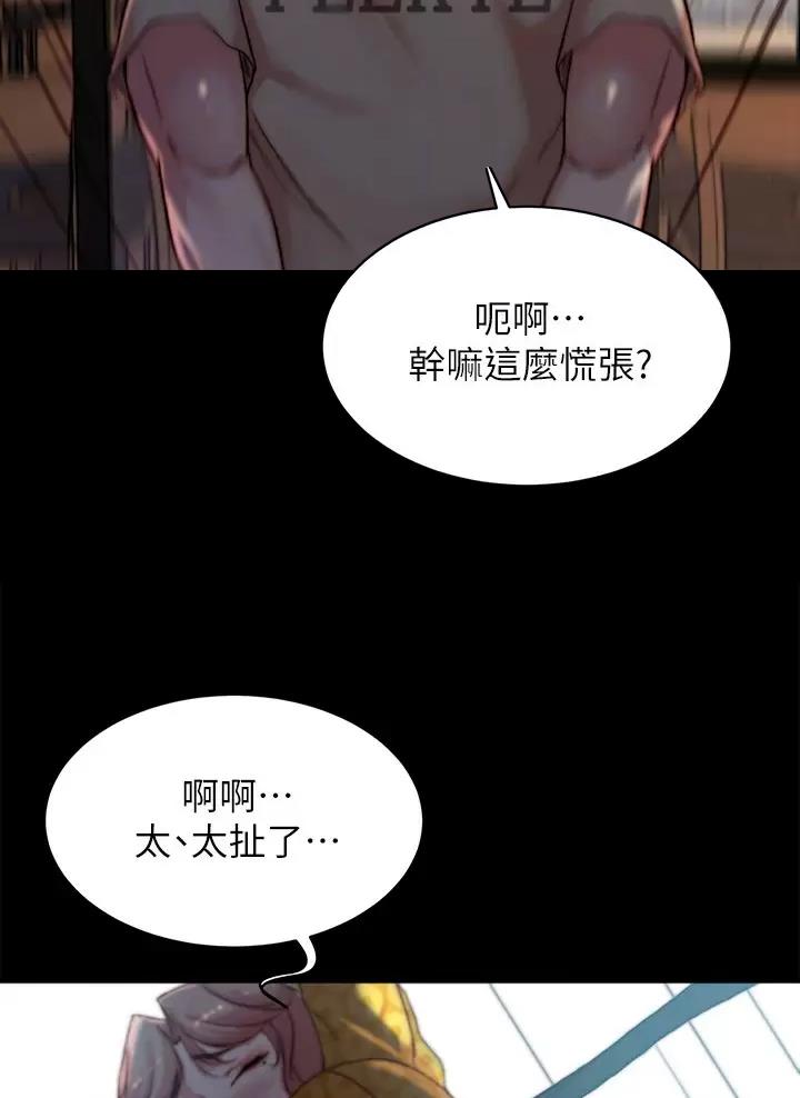 小裤裤笔记漫画全集免费阅读漫画,第156话8图