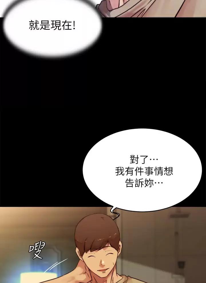 小裤裤笔记漫画第3话漫画,第157话38图