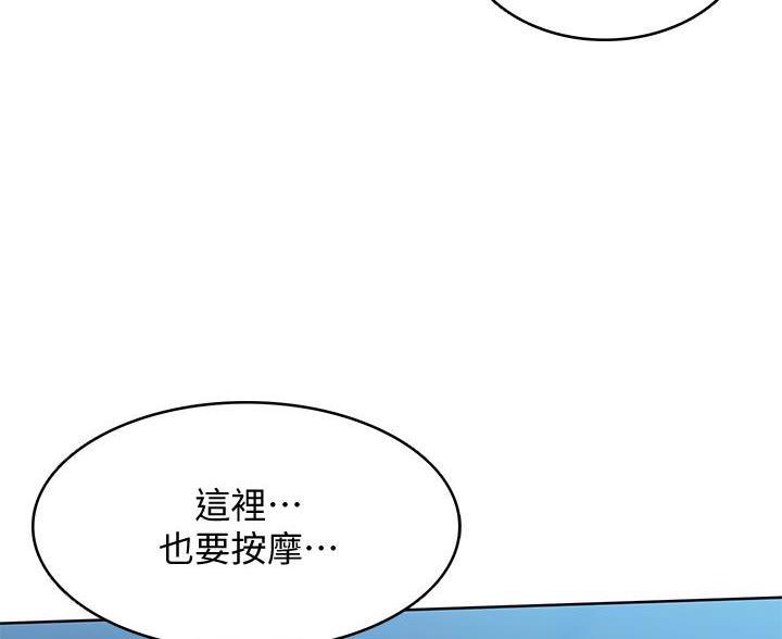 寄宿漫画漫画,第184话11图