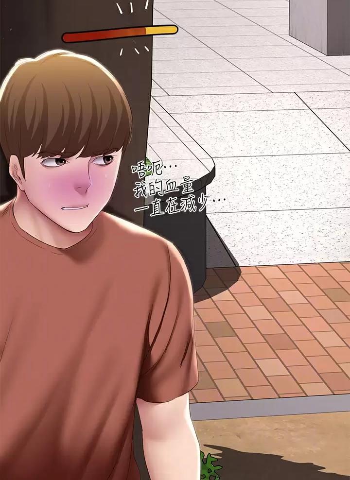 寄宿漫画漫画,第203话8图