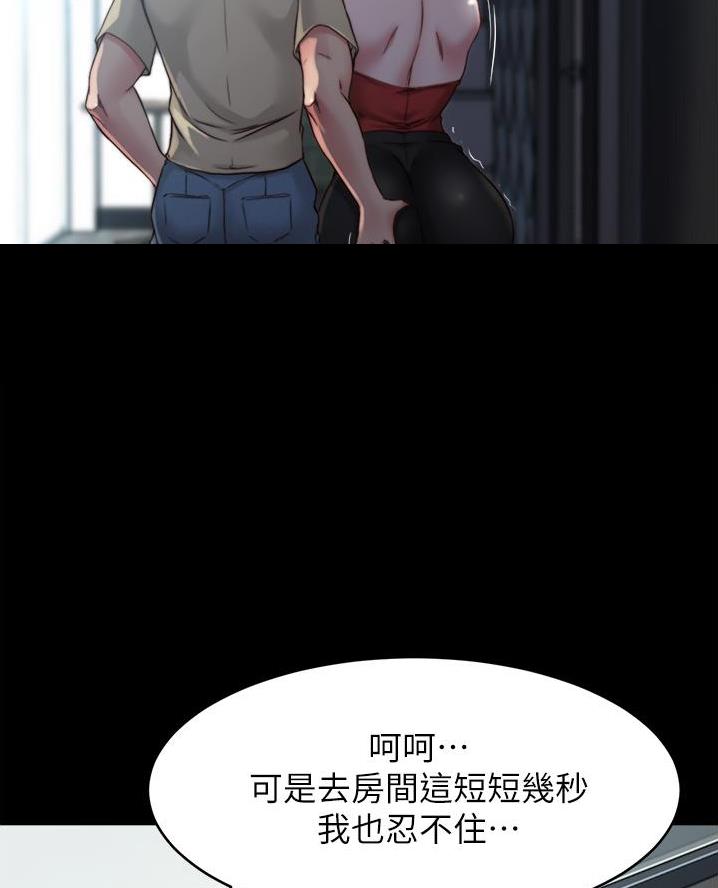 小裤裤笔记漫画漫画,第125话15图