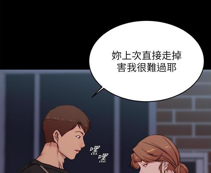 小裤裤笔记漫画版漫画,第140话24图