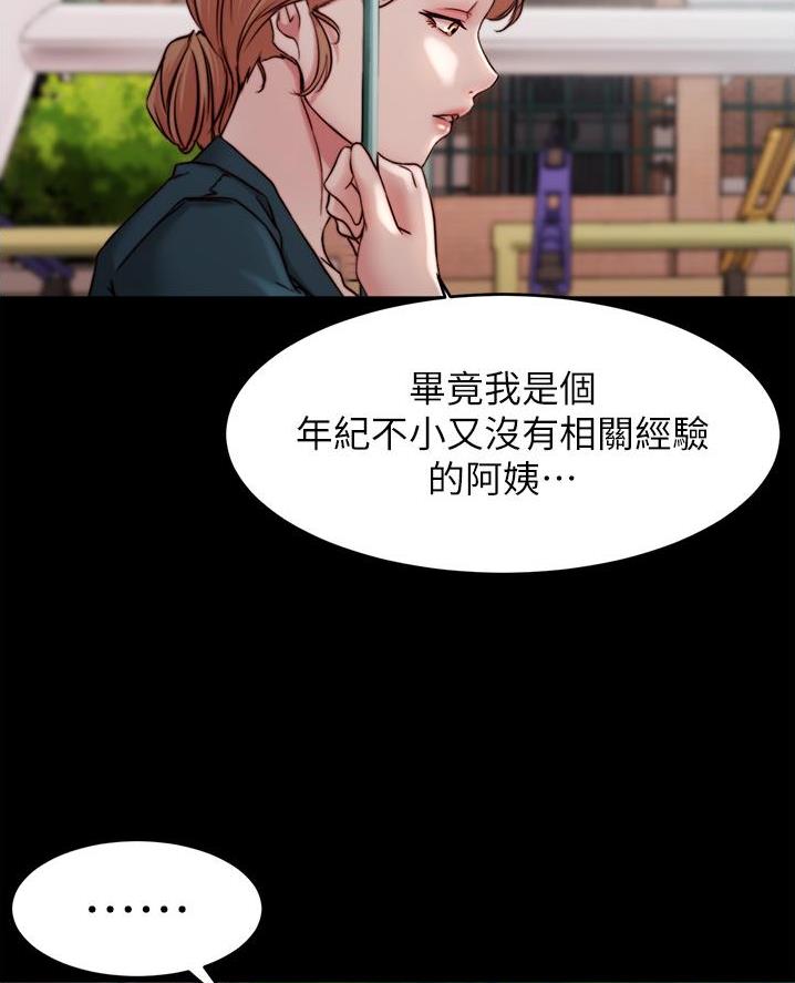 小裤裤笔记漫画在哪里看漫画,第127话46图