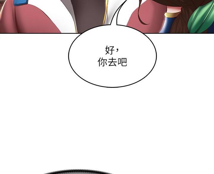 极速漫画网官网漫画,第189话41图
