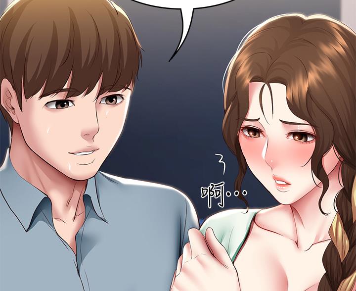 寄宿奇遇记漫画43漫画,第183话8图