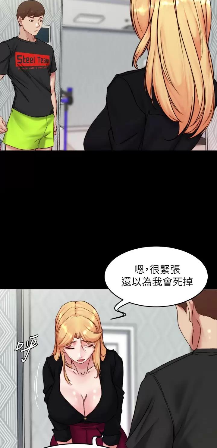 小裤裤笔记漫画版漫画,第166话13图