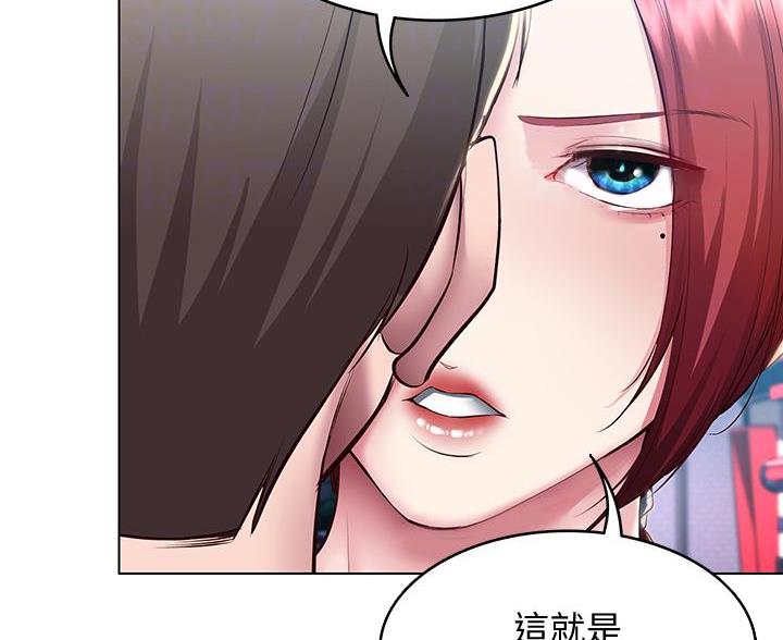 寄宿漫画漫画,第179话88图