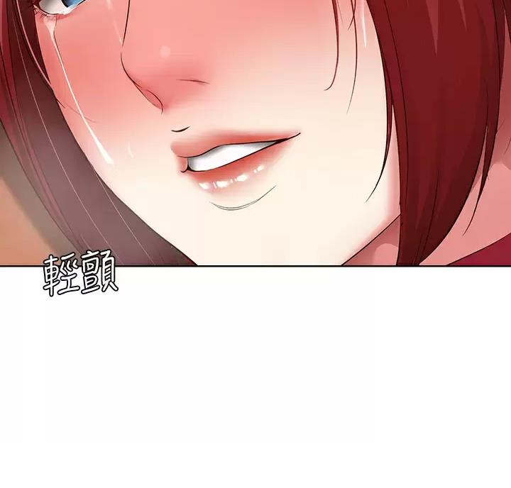 寄宿漫画漫画,第195话21图