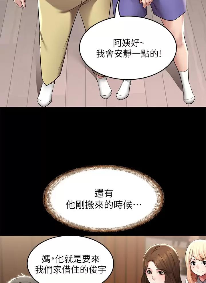 寄宿漫画漫画,第205话44图