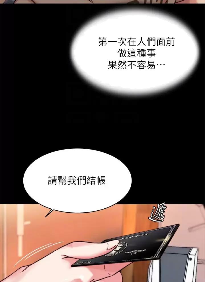 小裤裤笔记漫画漫画,第155话3图